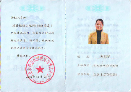 數(shù)據(jù)恢復證